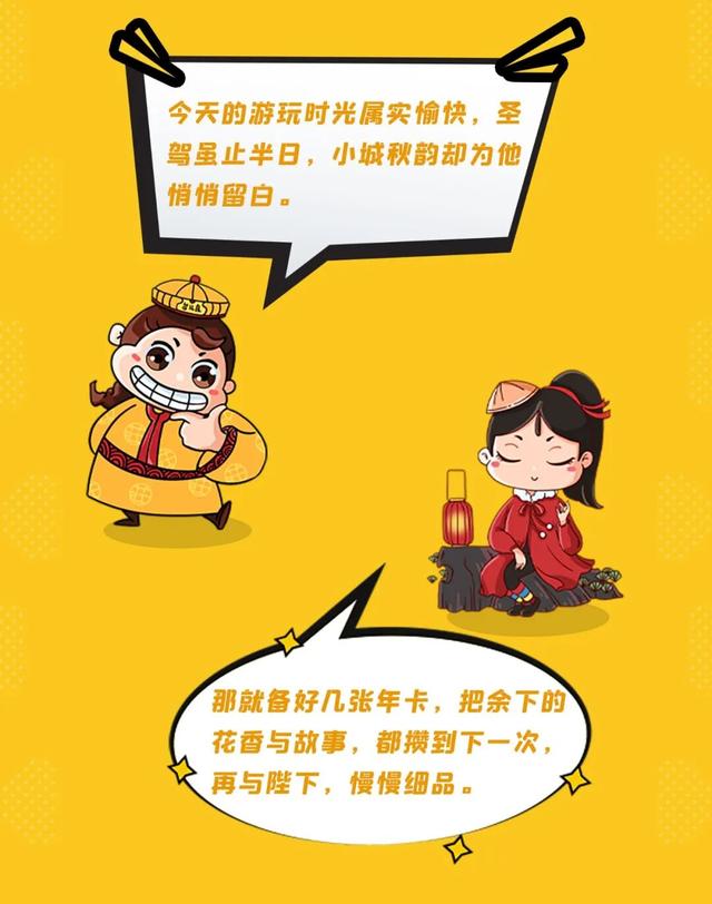 乾隆携爱妃金秋赏菊丨这班“御驾”观光车，就差你一个！