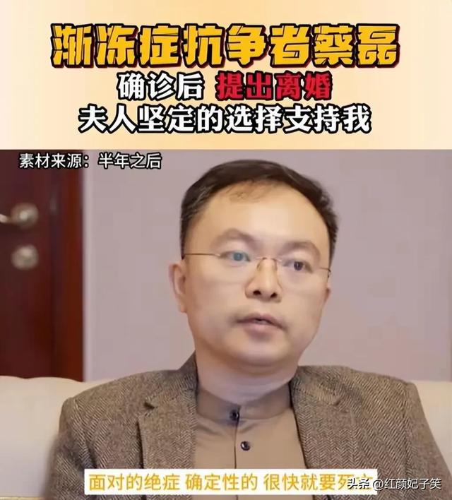 一家3代短命！蔡磊真实处境曝光，砸钱抗癌无果，儿子也成牺牲品