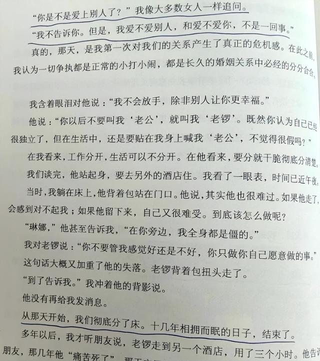 龚琳娜离婚前卑微得可怕：独守空房5年，模仿小三送礼物讨好前夫
