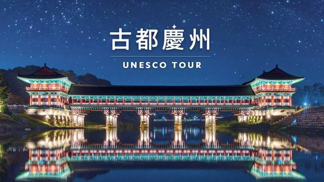APEC峰会选在韩国千年古都，背后是尹锡悦和李在明的仓促之举