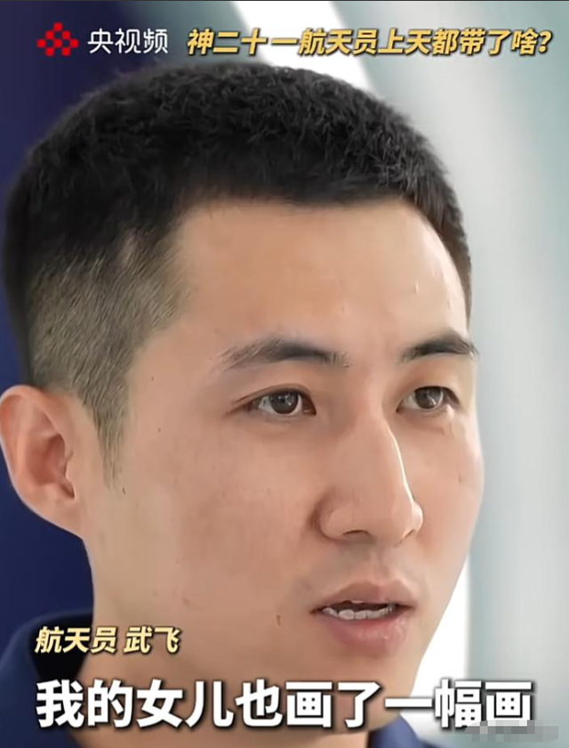 她是宇航员武飞的妻子，画一幅画送丈夫上太空，娶一个贤妻旺三代