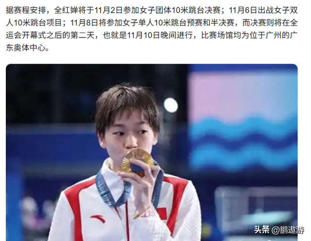 宣布复出不到一周，全红婵罕见露面挂牌仪式，身材基本恢复如初
