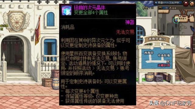 DNF：锁1、锁2、自选1！妙用五大晶体，完美毕业就在眼前