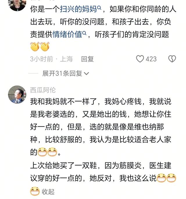 母女同游，因消费理念不同，一边花钱一边生气，都玩不开心
