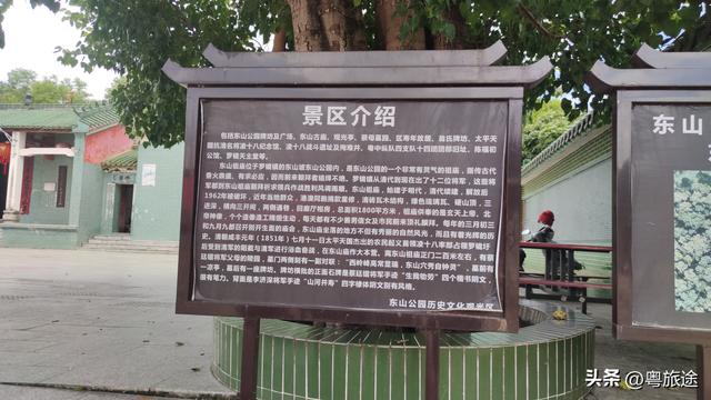罗定：罗镜东山庙