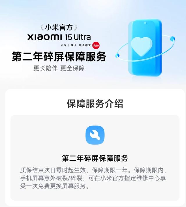 碎屏保、延长保、电池保……手机意外险值得买么？