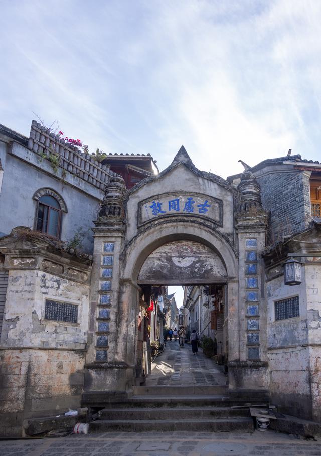 腾冲游之和顺古镇