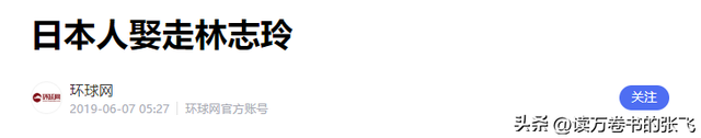 一把好牌，打得稀碎？非要嫁给日本人的林志玲	，不得不面对现实