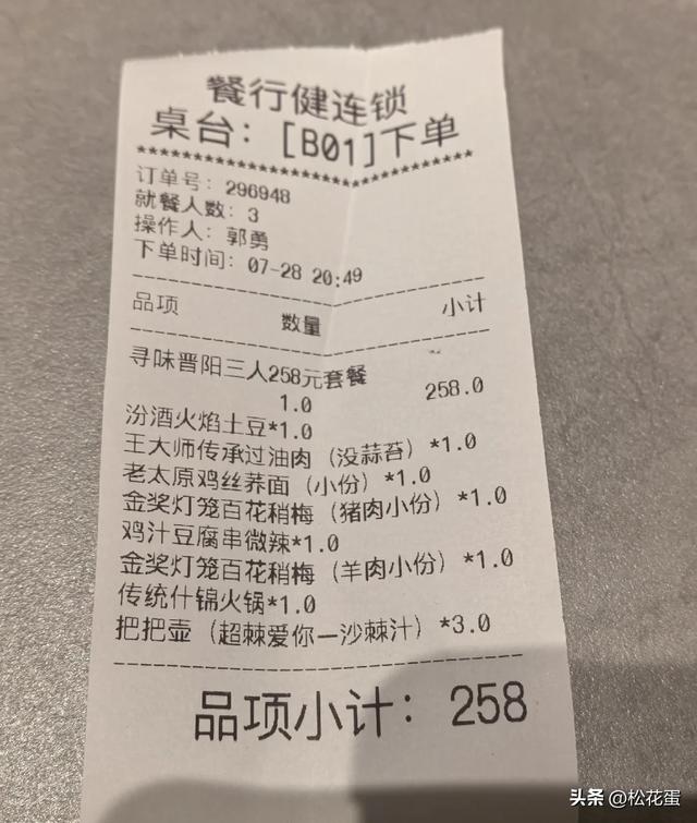 哈尔滨人来山西旅行的意外收获