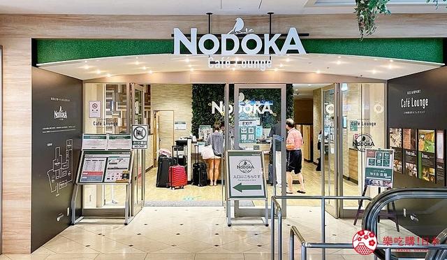 关西机场过夜攻略：高CP值机场休息室、24小时餐厅