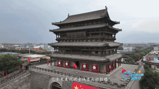 《一路山河一路歌》第七站：代州古城、雁门关、广武明长城