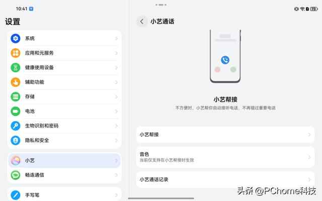 华为MatePad Mini评测：“轻薄”与“全能”可以兼得