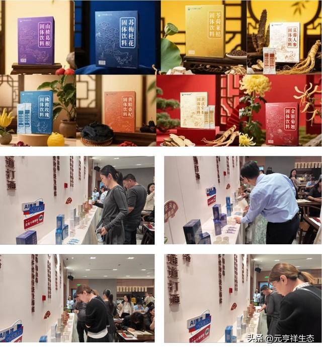 揆正元祖健康店首发说明会成功举办