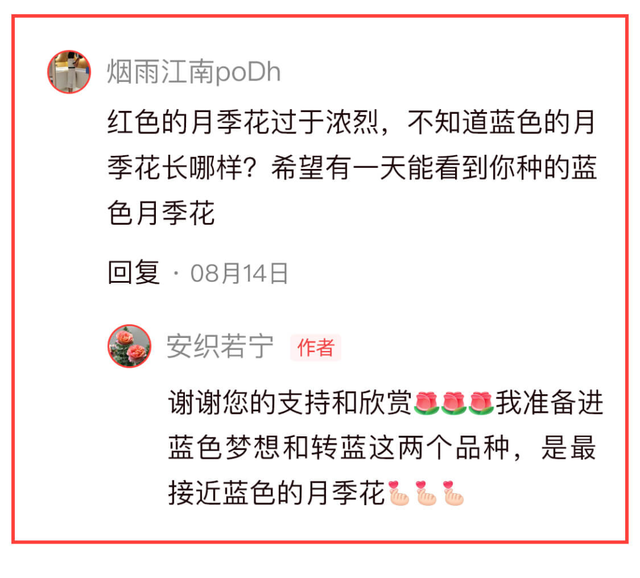 敢不敢来参加头条园艺pk赛