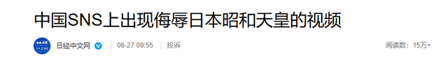 日本砸560亿破坏北京阅兵，中方军报下场，话只说一遍，日本听清