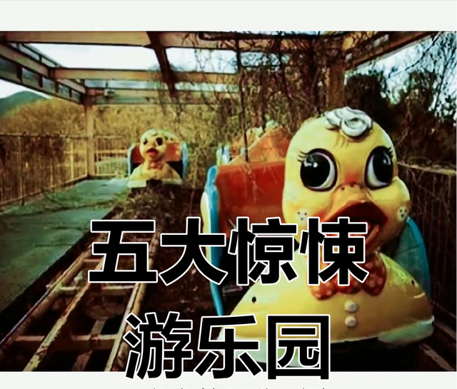 丽江“儿童乐园”爆红翻车：这样的乐园孩子敢去？游客：不好评价