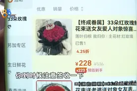 33朵红玫瑰送“合作伙伴”，商家：忙不过来，去“寻梦”了图片