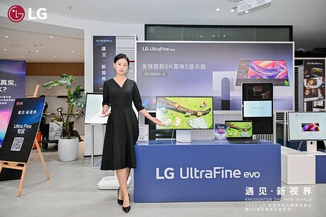 遇见·新视界！LG 全球首款6K雷电5显示器正式发布，全景式体验高能解锁