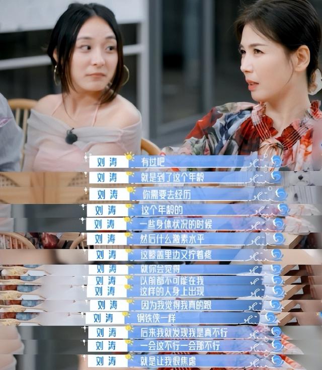钱再多有什么用？刘涛如今的现状，给所有45岁以上女性提了个醒