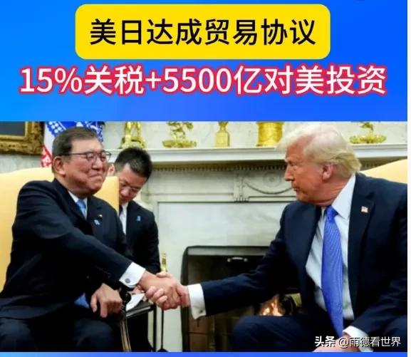 为何说美关税卡了欧盟和日本的脖子