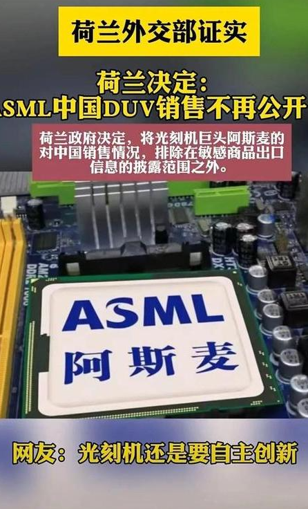 ASML与蔡司暗度陈仓，美国封锁令沦为废纸，外媒：半导体天塌了！​