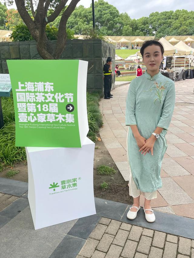 2025上海浦东国际茶文化节暨18届壹心家草木集攻略