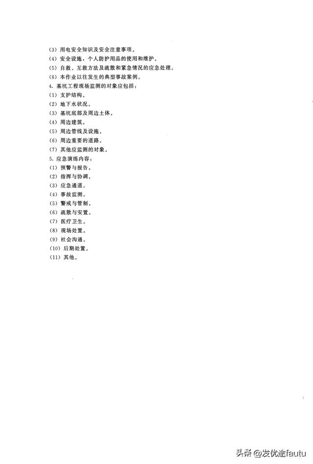 2025年注安建筑模拟卷3套