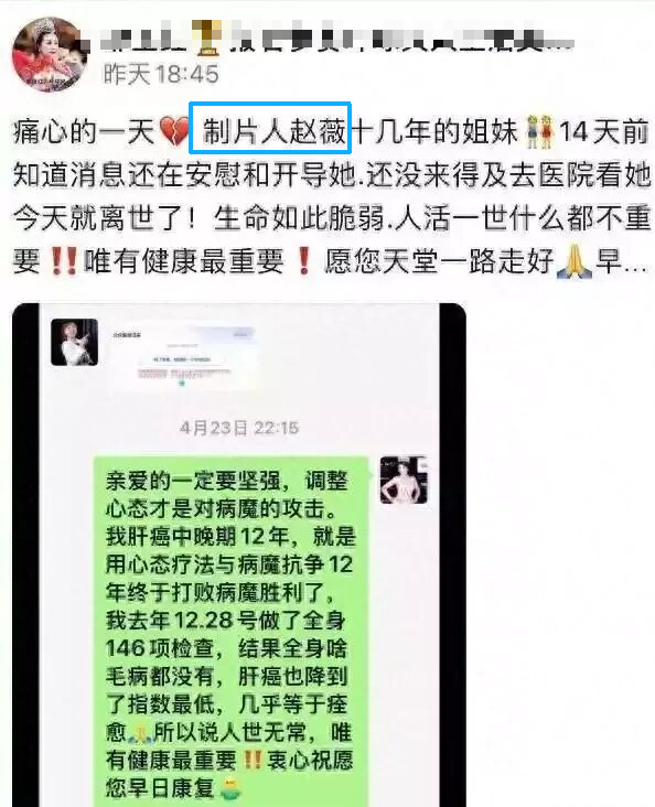 胃癌传闻真相大白半年，49岁赵薇再迎坏消息	，连累的何止闺蜜李湘