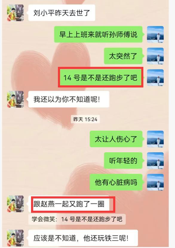 51岁清华晨跑队刘小平去世，坚持晨跑8年，去世细节曝光，太可惜