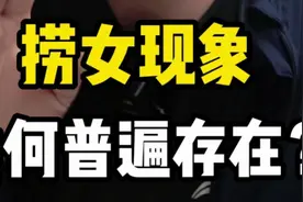 今日新闻：打着婚恋幌子的新型情感骗局，最新骗局“捞女”的陷阱图片