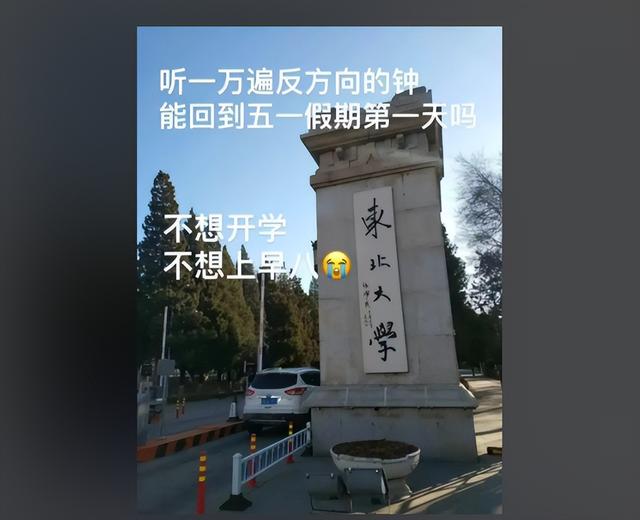 适应不了北方生活！开学第一天就退学，名校也留不住！
