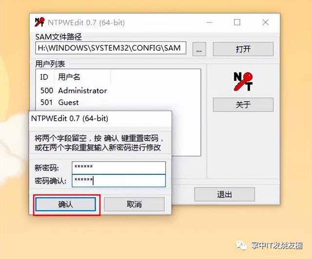 忘记win10开机密码10秒解决 win10跳过开机密码登录电脑方法介绍