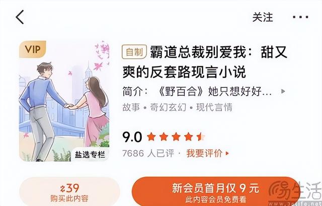 密集上线小程序，短故事成了字节跳动的新宠
