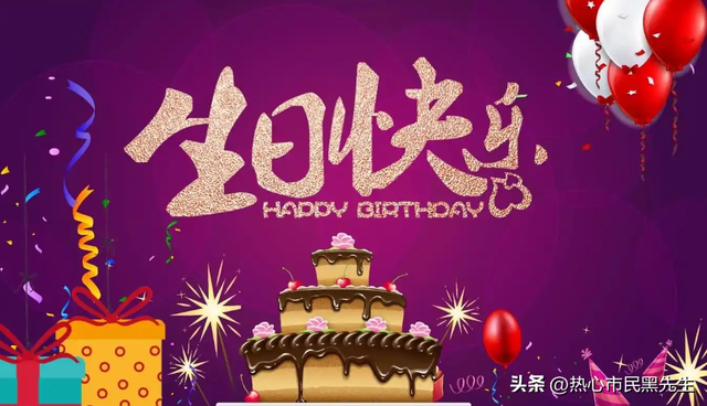 老婆过生日，老公可以发的走心生日祝福语