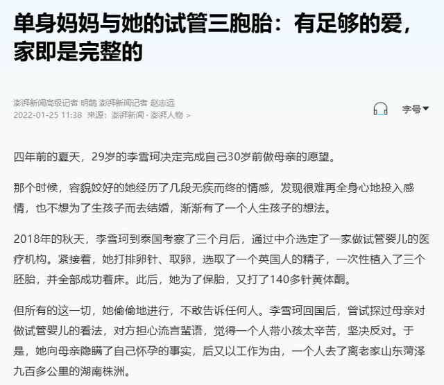 “买英国精子生3娃”的山东女人，7年后现状曝光：她后悔了吗？