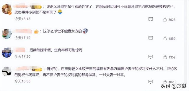 广东夫妻能互查房车了！夫妻查财产新规一出，多少家庭慌了？