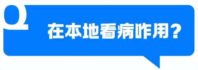 医保7月新规来了！到底改了啥？一文搞懂医保