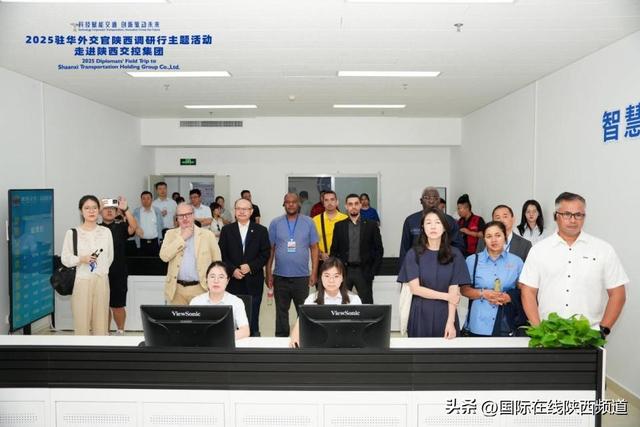 驻华外交官探访陕西智慧交通产业中试基地 探寻科技创新 “最后一公里”