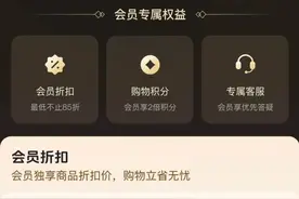 三只羊停播半年后上架APP“小杨臻选”，会员费一年99元！已开启直播主播不是大小杨哥图片