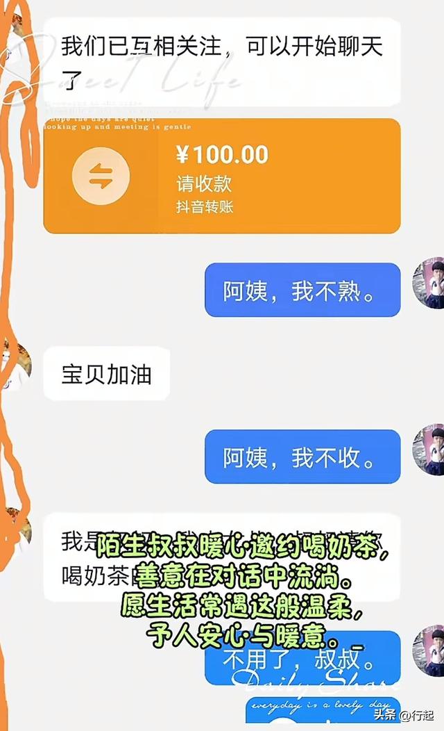 鹤岗13岁女孩凌晨卖鸭蛋惹争议，妈妈晒出“豪车”回应！