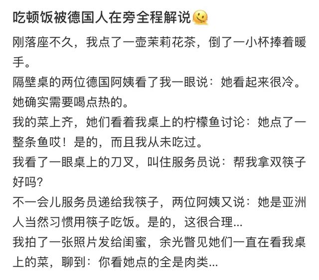“去本地人多的餐厅好像闯进了别人的被窝。”
