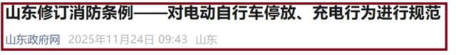 2026年1月1日起执行,电动车上路“4禁”规定,最高罚2000