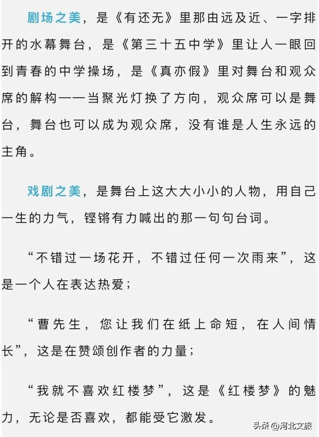 和王潮歌导演一起，走进只有红楼梦，走进当代东方之美