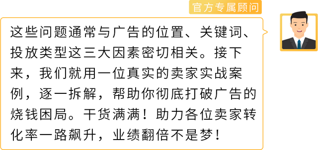 告别“无效”广告，亚马逊卖家实操3步骤摆脱广告费用“黑洞”！