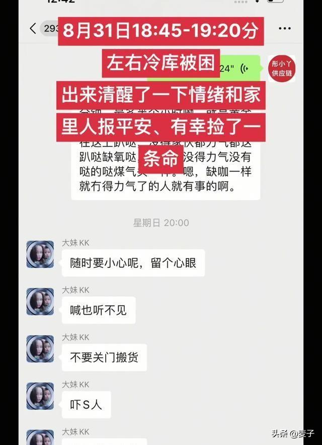 冷库救人外卖小哥发声，拒绝接受陈秀华给股份，刘旭获饿了么嘉奖