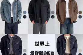 世界上最舒服的配色，巴恩风穿搭图片