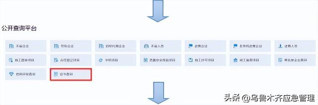特种作业操作证（安监局，质监局，建设厅）三家区别！附:最新查询网址汇总！(建议收藏)