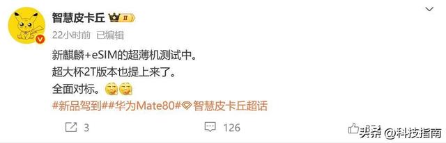 华为会放大招？可能麒麟9030+eSIM，苹果轻薄机被反超