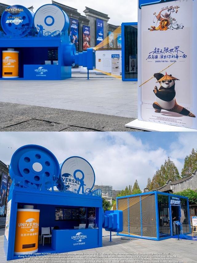 北京环球度假区三度携手乌镇戏剧节，多元精彩演出带来更多惊喜