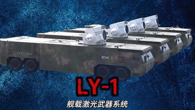 打脸了！张召忠曾说：以美国经验，中国激光武器20年也无法服役！